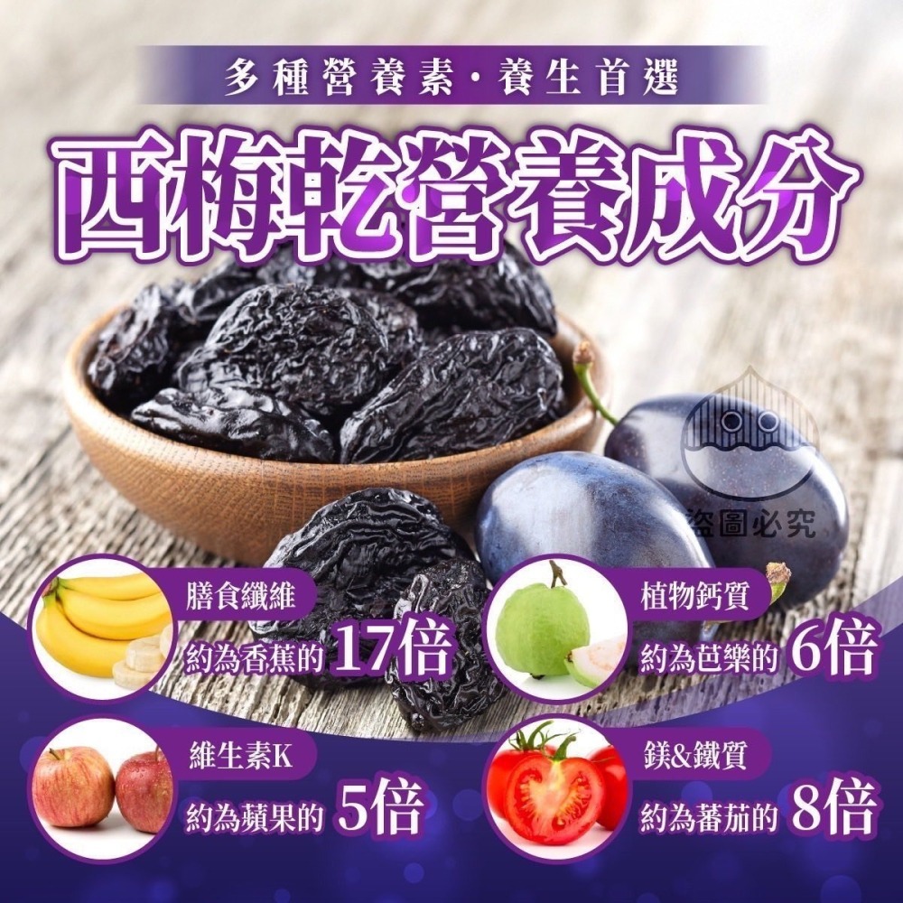 無籽酵素西梅乾100g-細節圖2