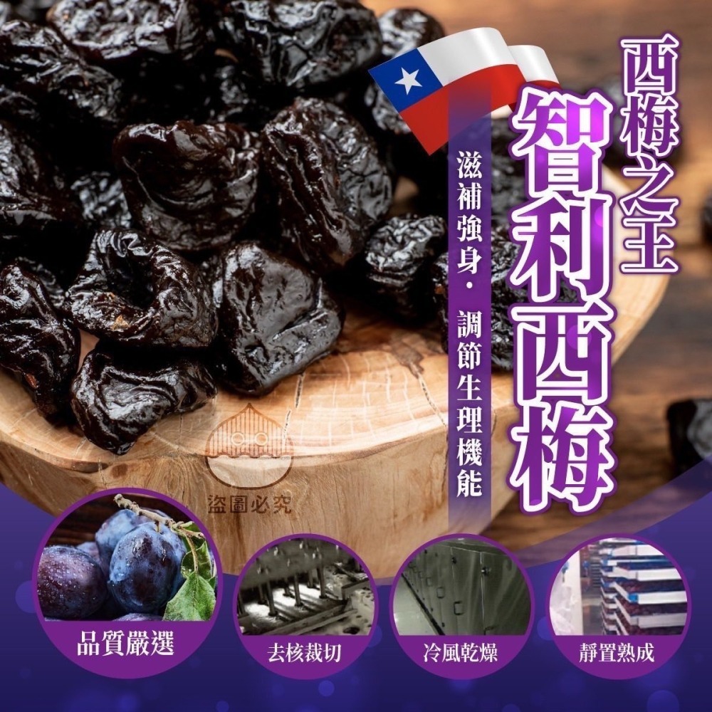無籽酵素西梅乾100g-細節圖3