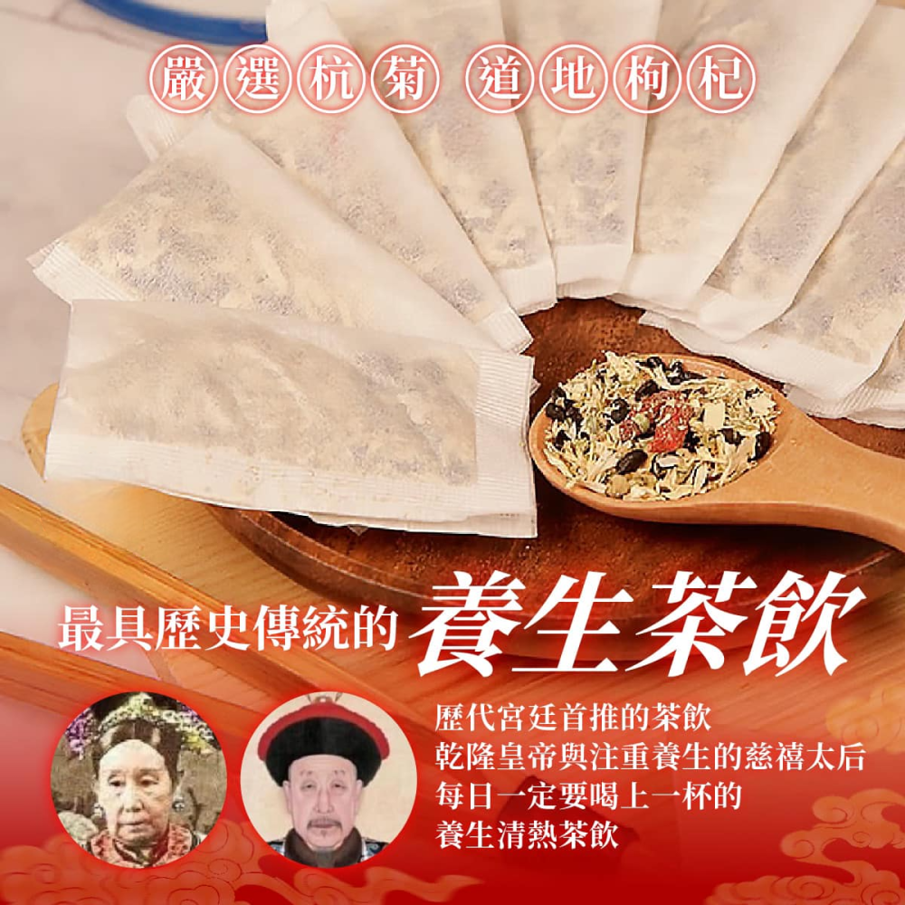 菊花枸杞茶（2g*10入/袋）-細節圖3