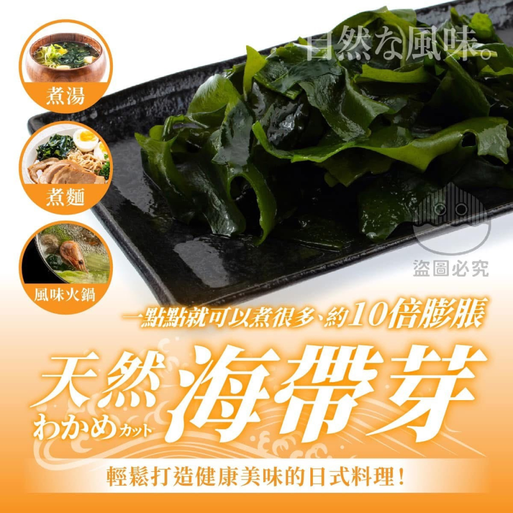 純天然海帶芽50g-細節圖3