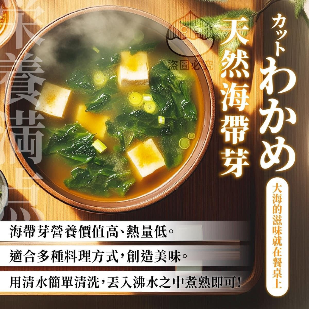 純天然海帶芽50g-細節圖4