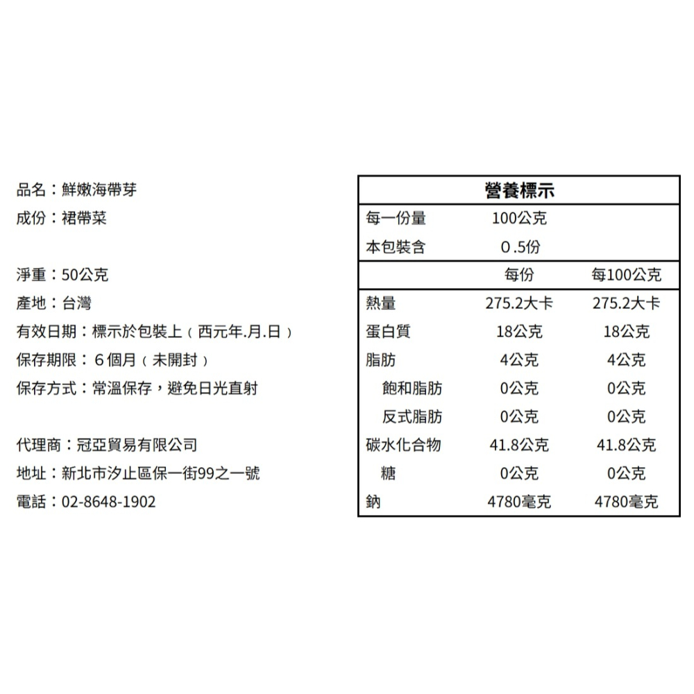 純天然海帶芽50g-細節圖5