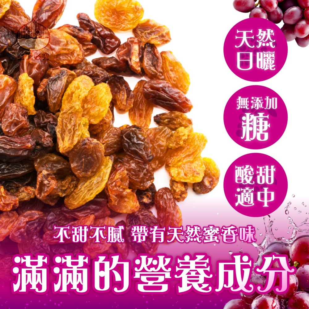 紅寶石葡萄乾65g-細節圖2