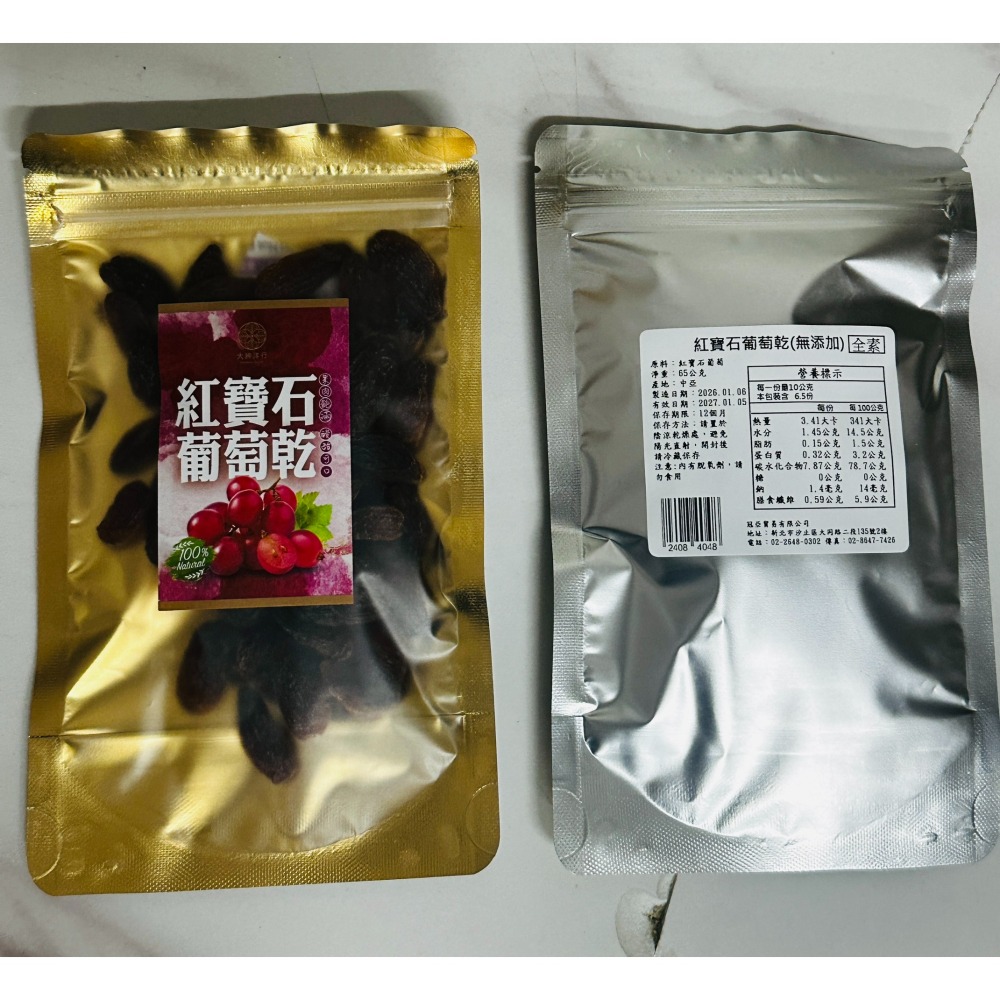 紅寶石葡萄乾65g-細節圖5