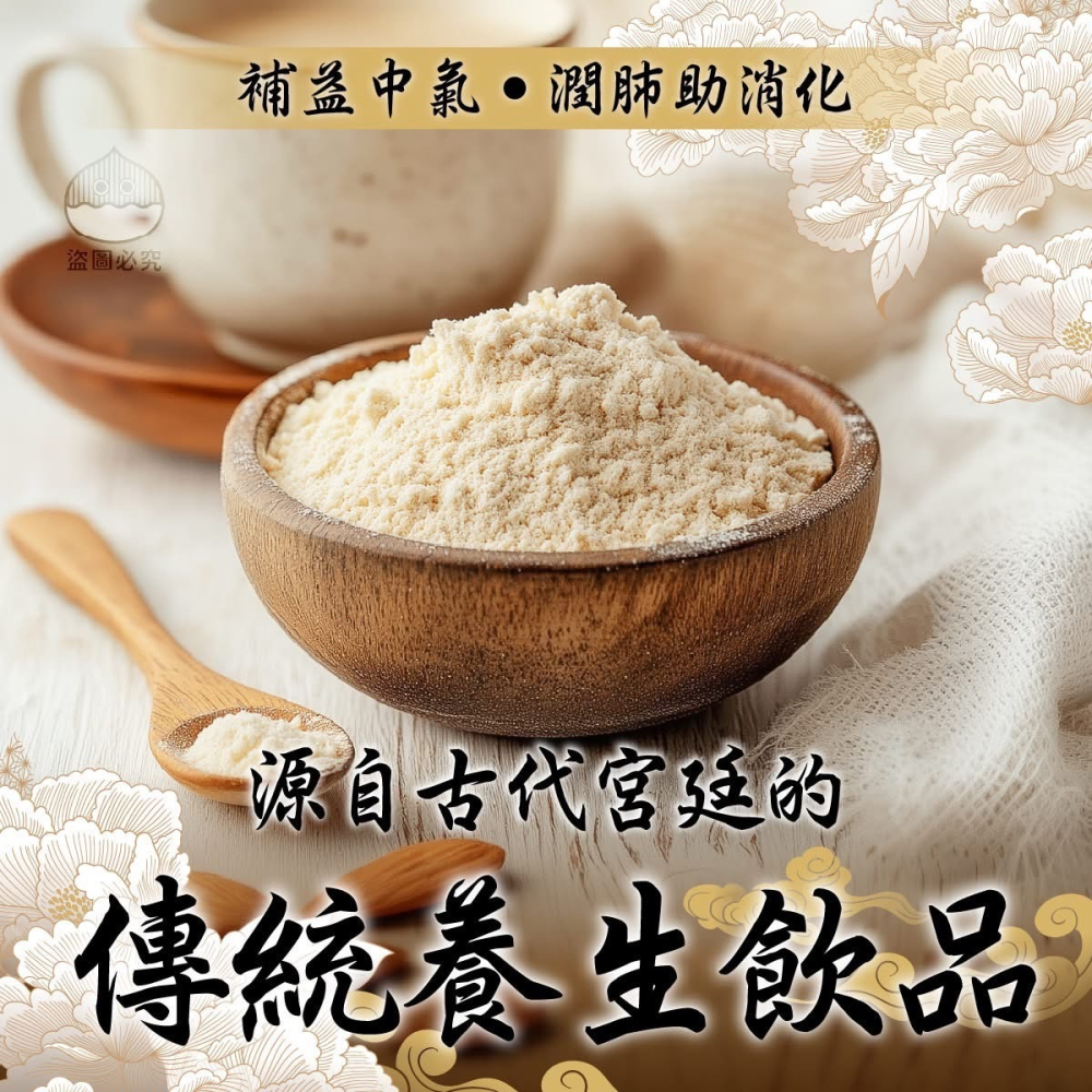 花旗蔘杏仁粉150g-細節圖2