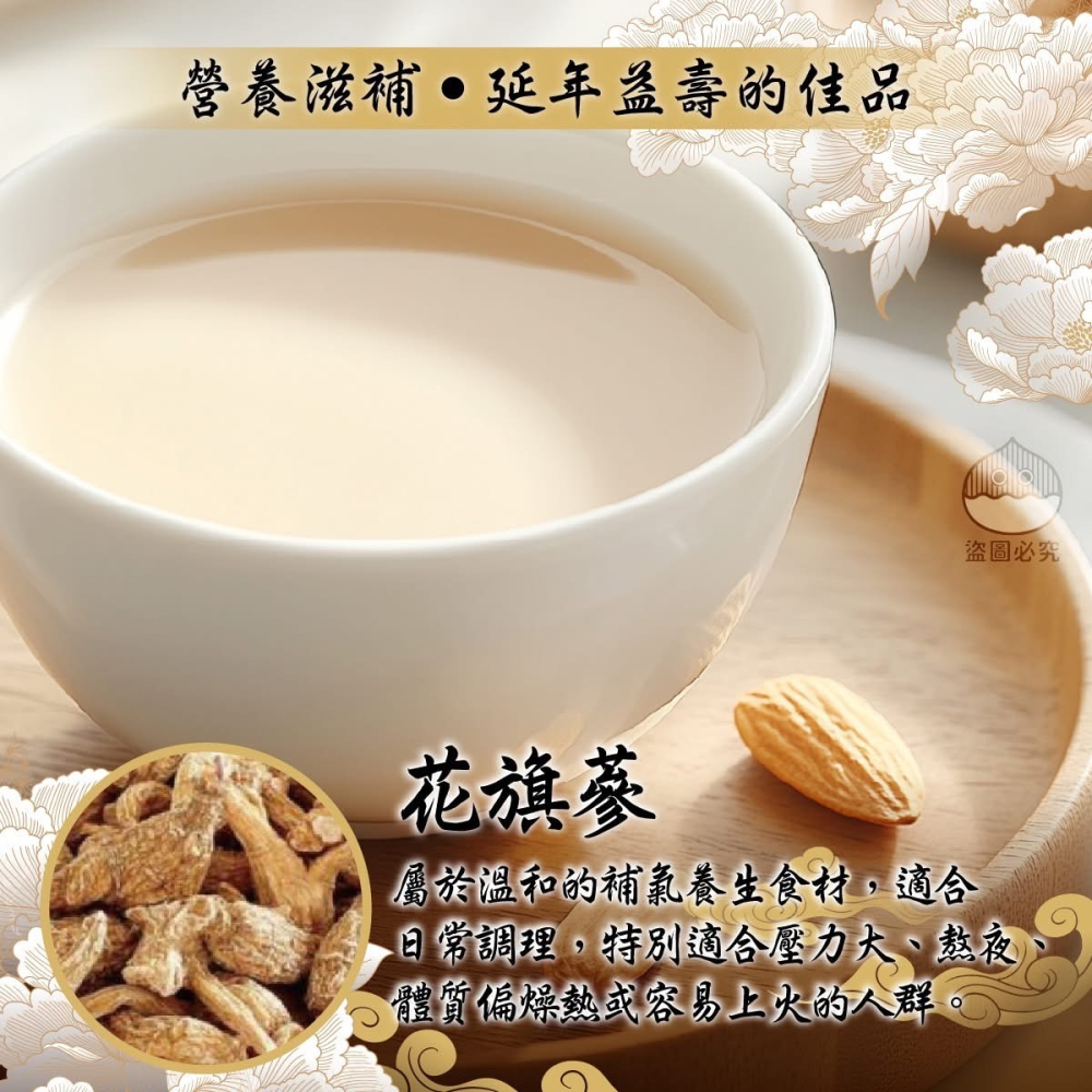 花旗蔘杏仁粉150g-細節圖3