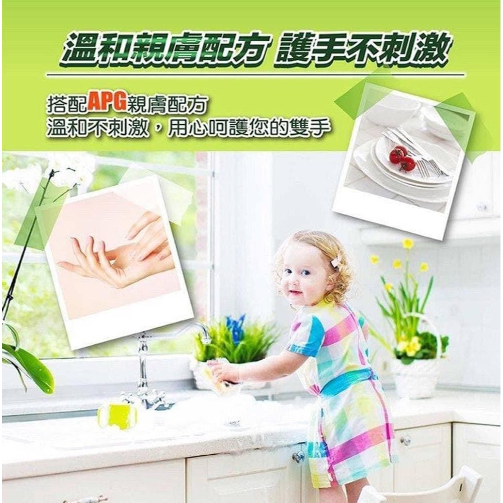 妙管家小蘇打洗潔精1000ml-細節圖2