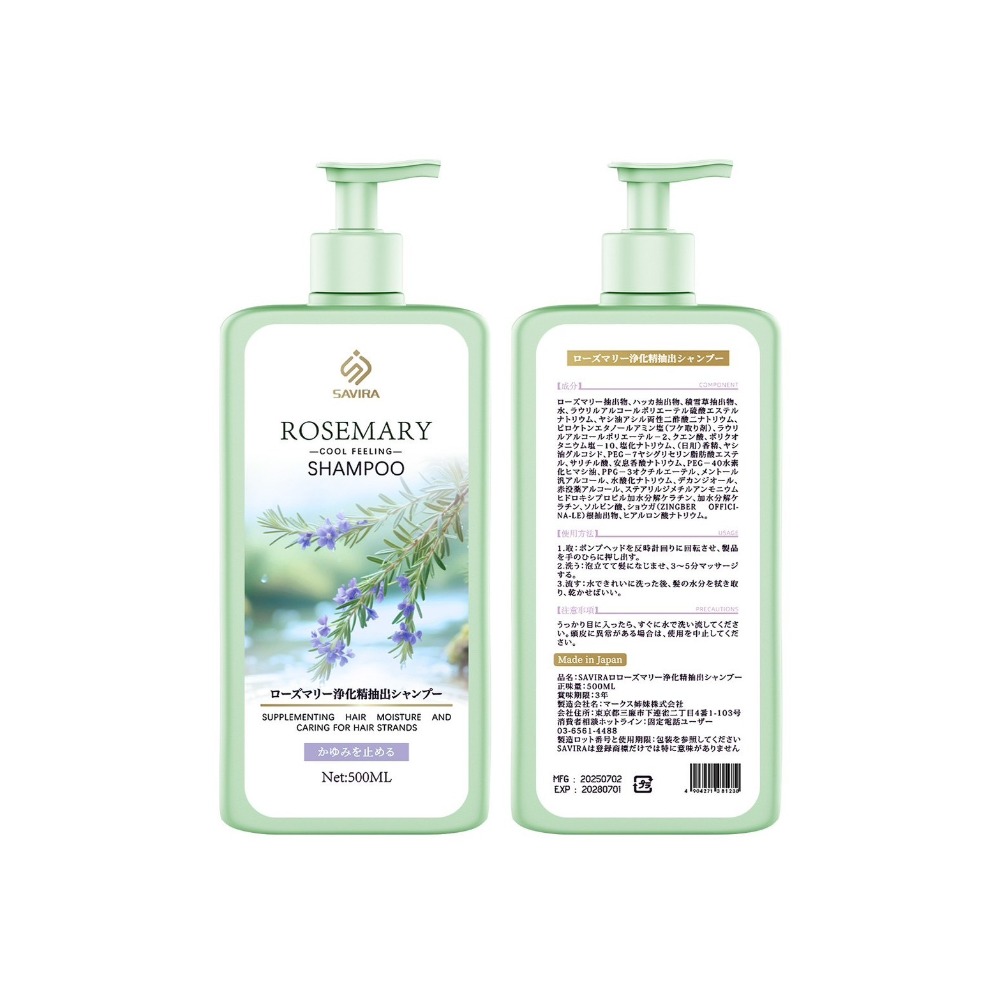 SAVIRA迷迭香淨化精萃洗髮精500ml-規格圖5
