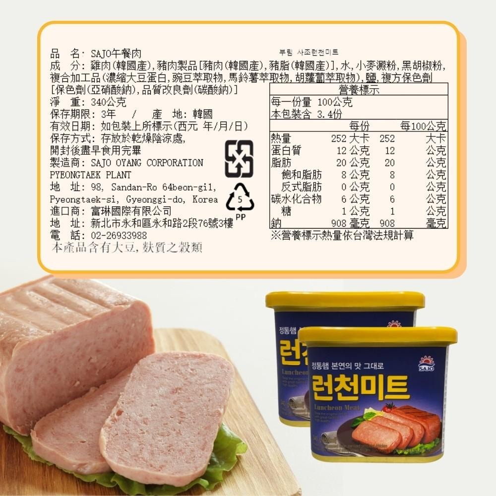 韓國SAJO午餐肉340g-細節圖5