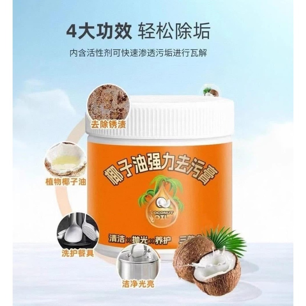 椰子油三效強力去污膏190g-細節圖2