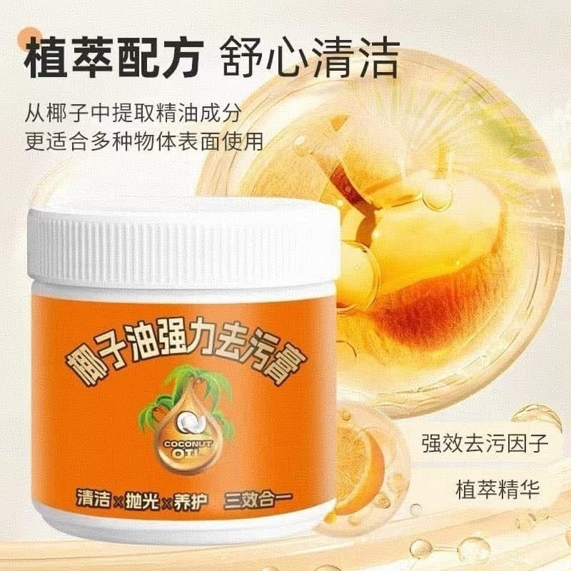 椰子油三效強力去污膏190g-細節圖3