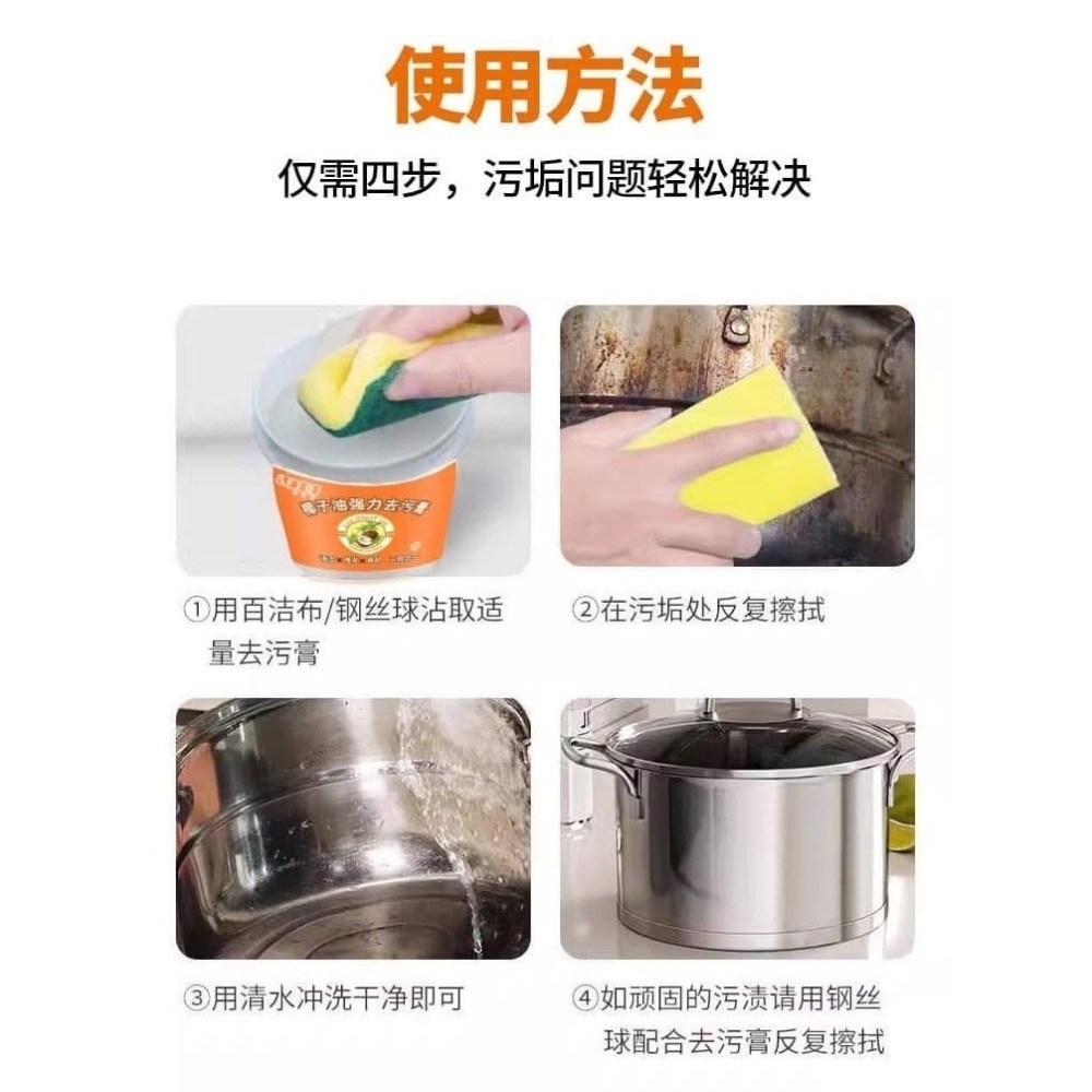 椰子油三效強力去污膏190g-細節圖5