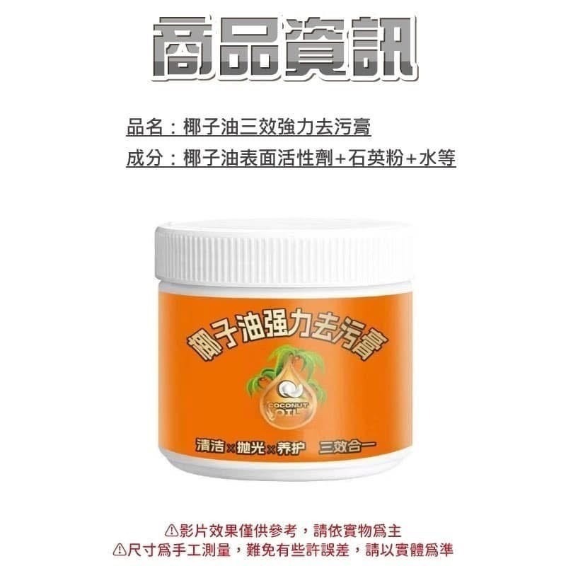 椰子油三效強力去污膏190g-細節圖6