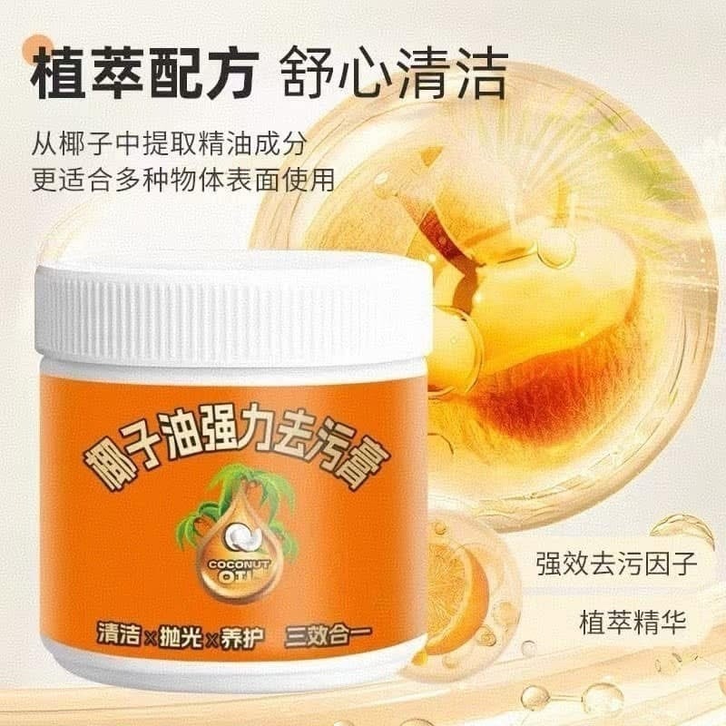 椰子油三效強力去污膏190g-細節圖3