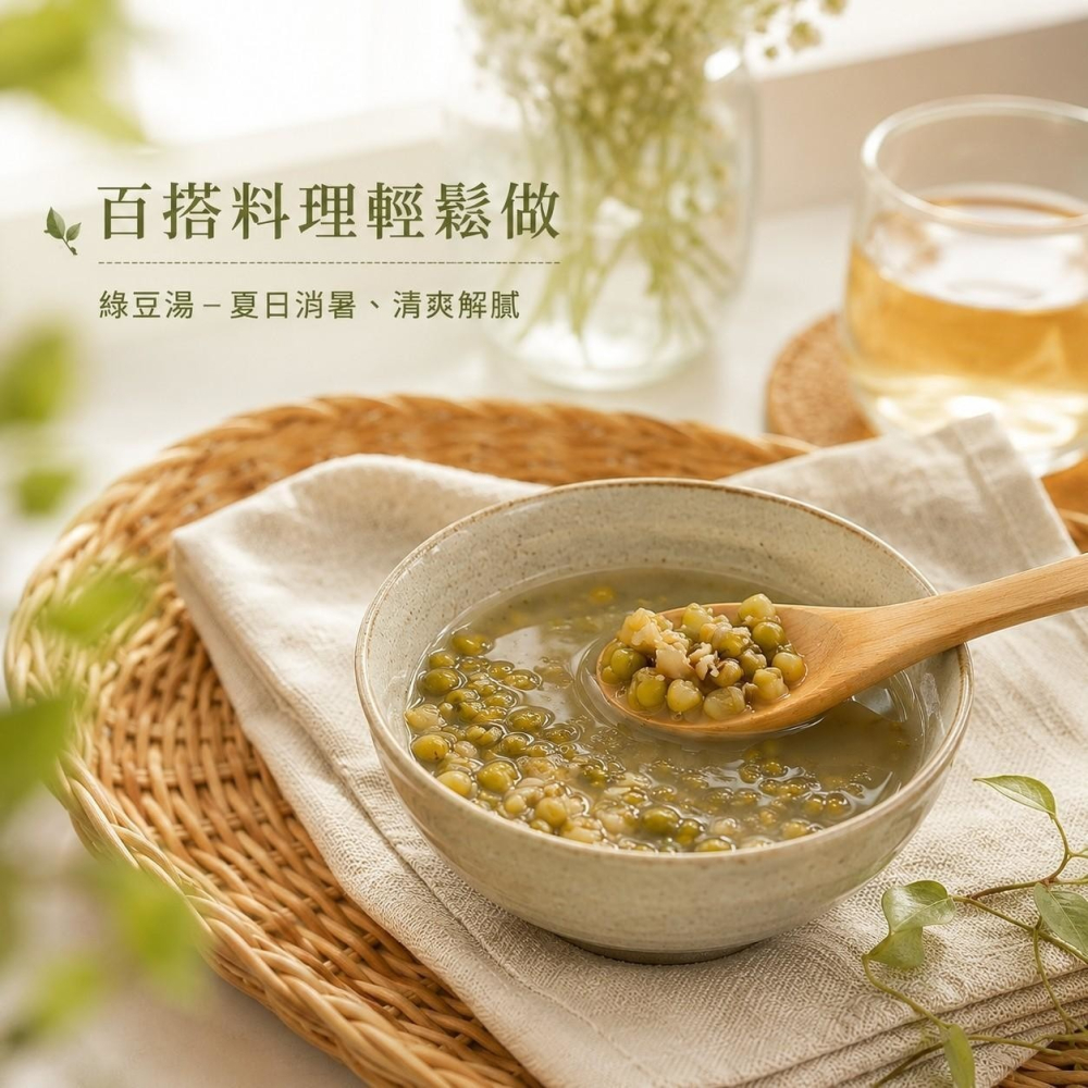 特選綠豆300g-細節圖2