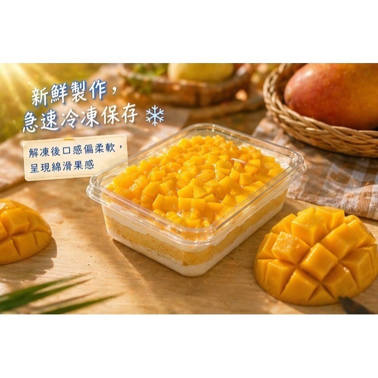 芒果寶盒280g-細節圖3