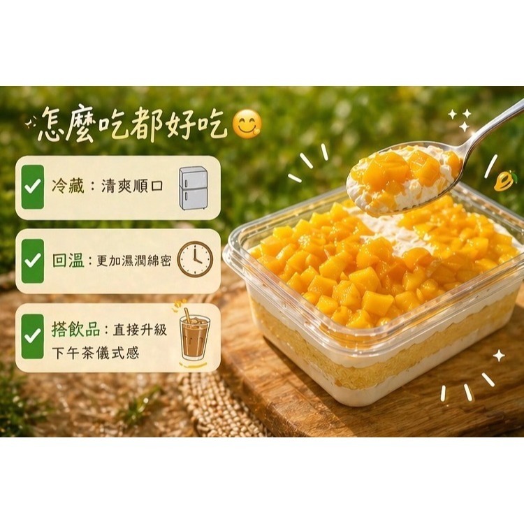 芒果寶盒280g-細節圖4