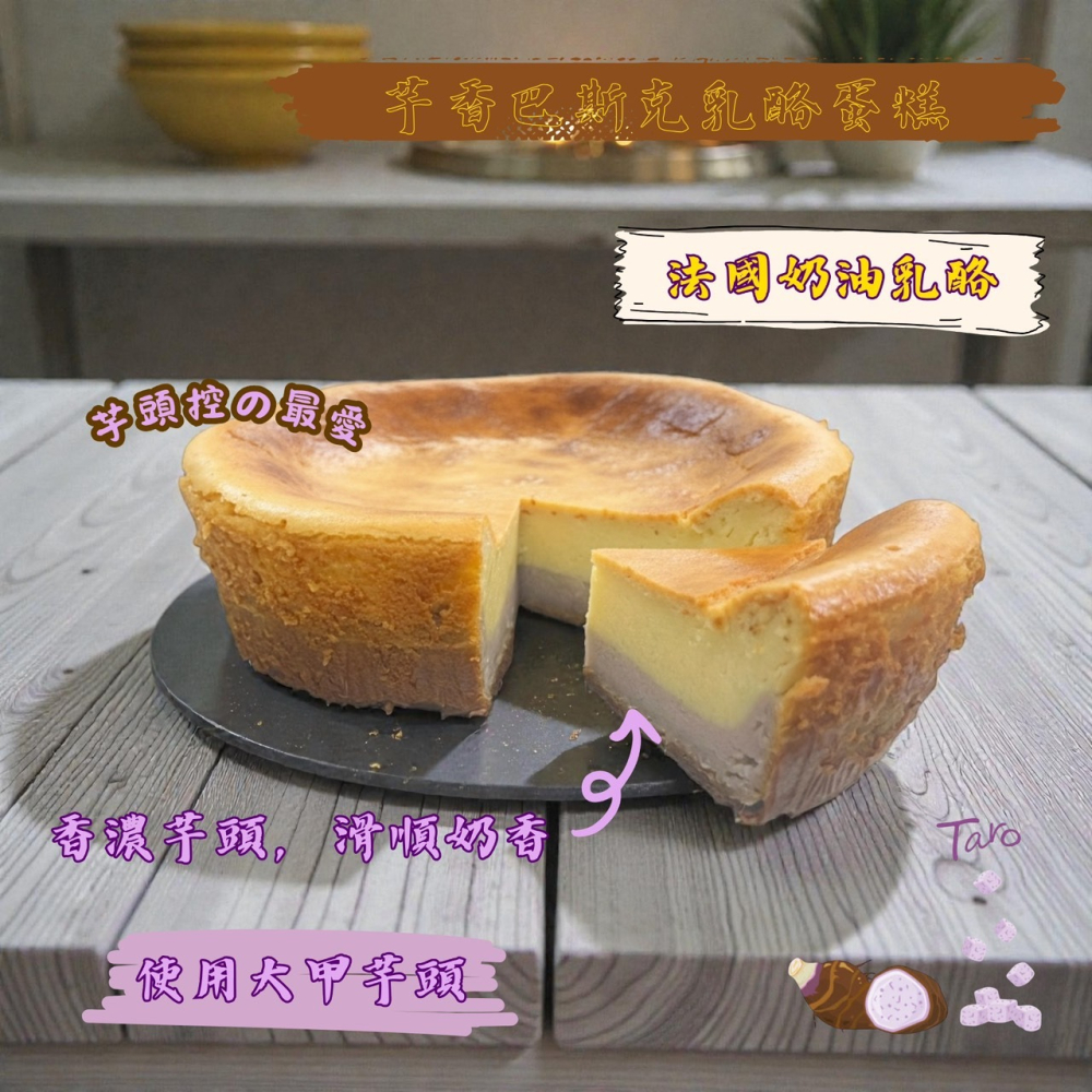 巴斯克乳酪蛋糕360g-細節圖2