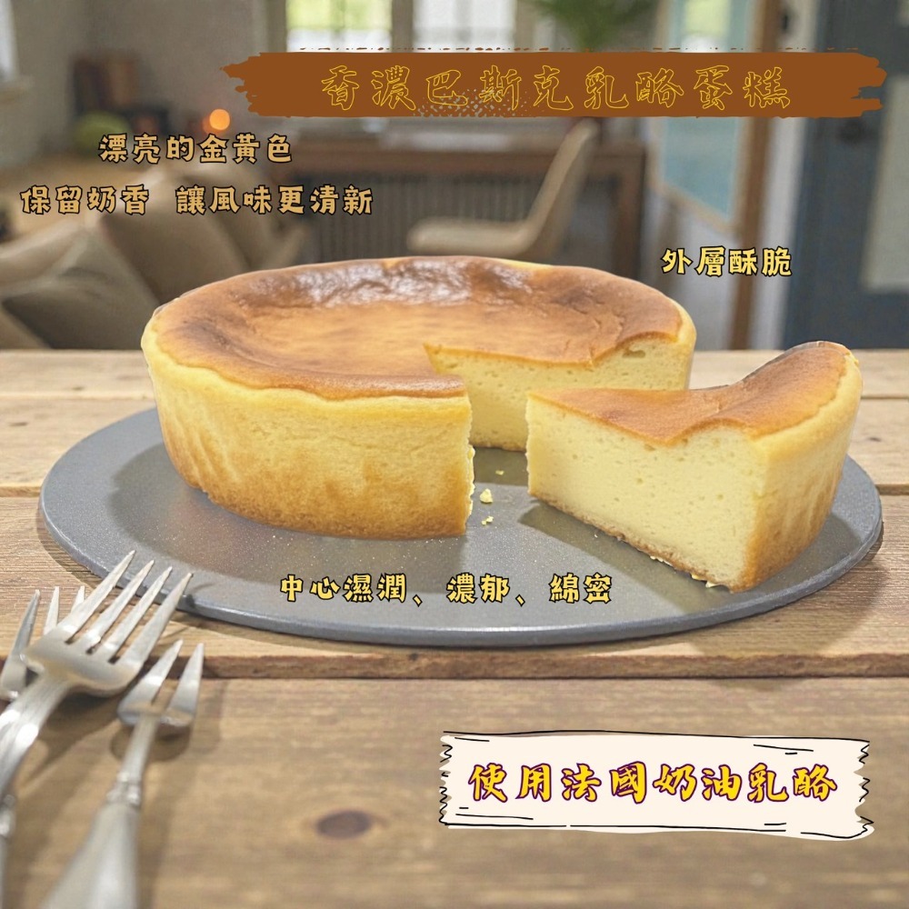 巴斯克乳酪蛋糕360g-規格圖6
