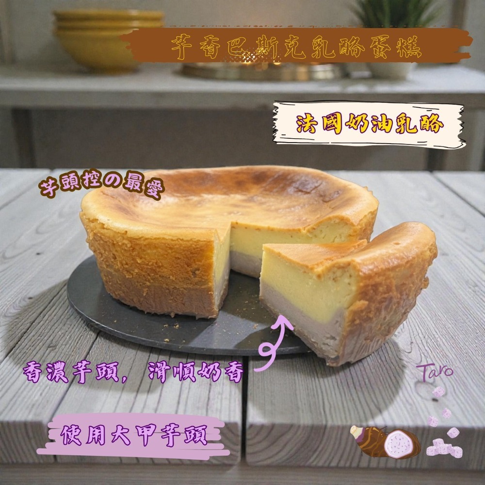 巴斯克乳酪蛋糕360g-規格圖6