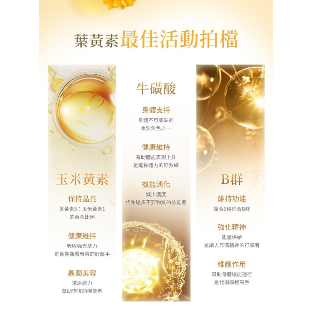 仲安家葉黃素活力精華飲60ml-細節圖3