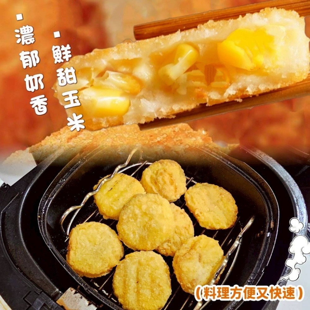 玉米可樂餅10入/包-細節圖4