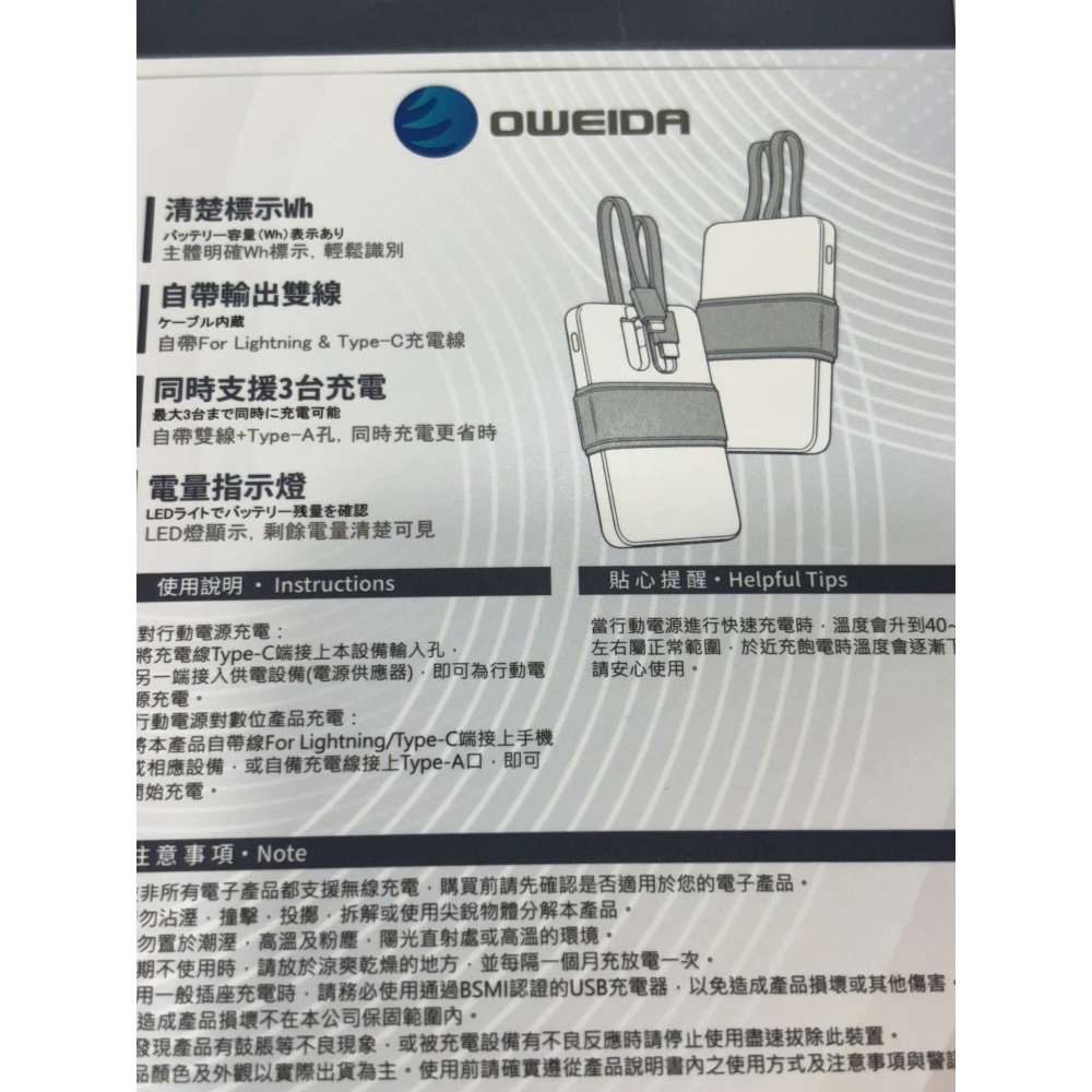 【Oweida】PPL-150 10000mAh雙線行動電源-細節圖8