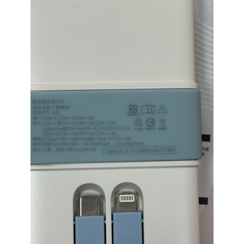 【Oweida】PPL-150 10000mAh雙線行動電源-細節圖10