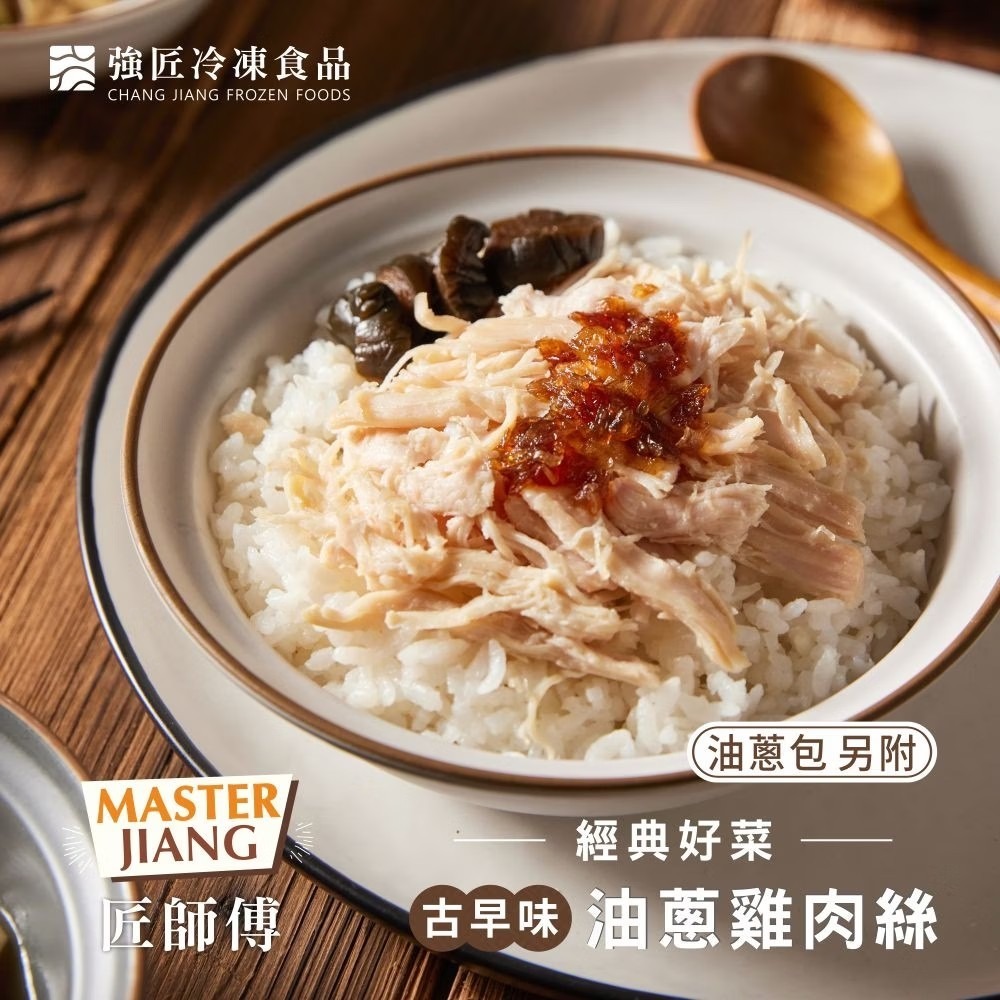 古早味油蔥雞肉絲250g-細節圖2