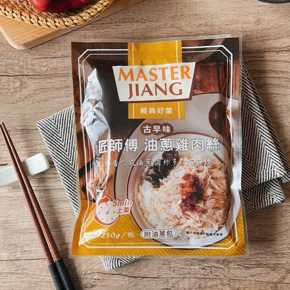 古早味油蔥雞肉絲250g-規格圖3