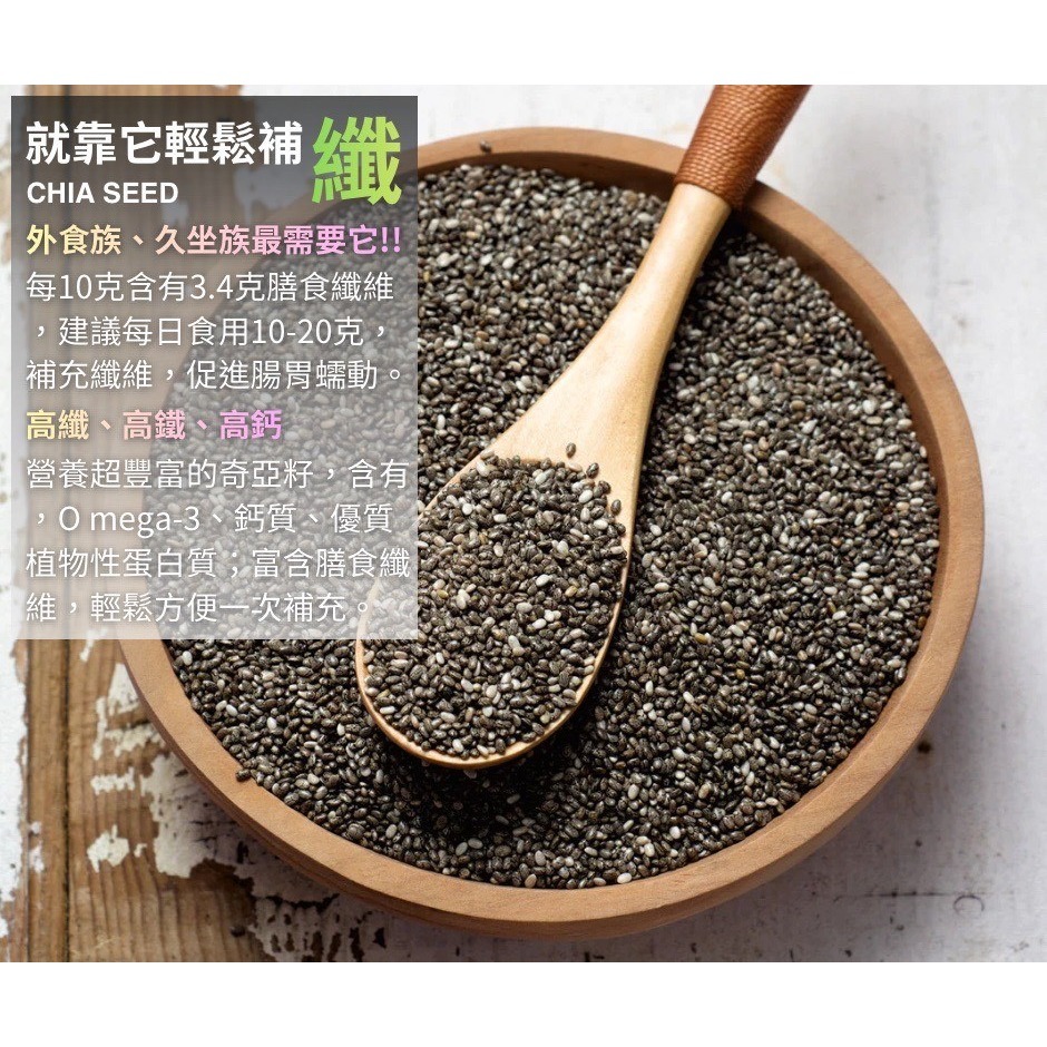 零添加奇亞籽 CHIA SEED 200g-細節圖3