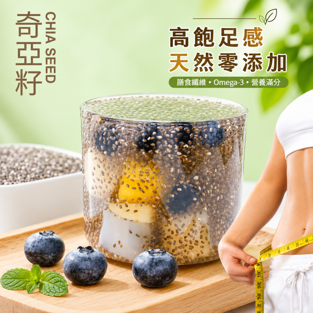 零添加奇亞籽 CHIA SEED 200g-細節圖4