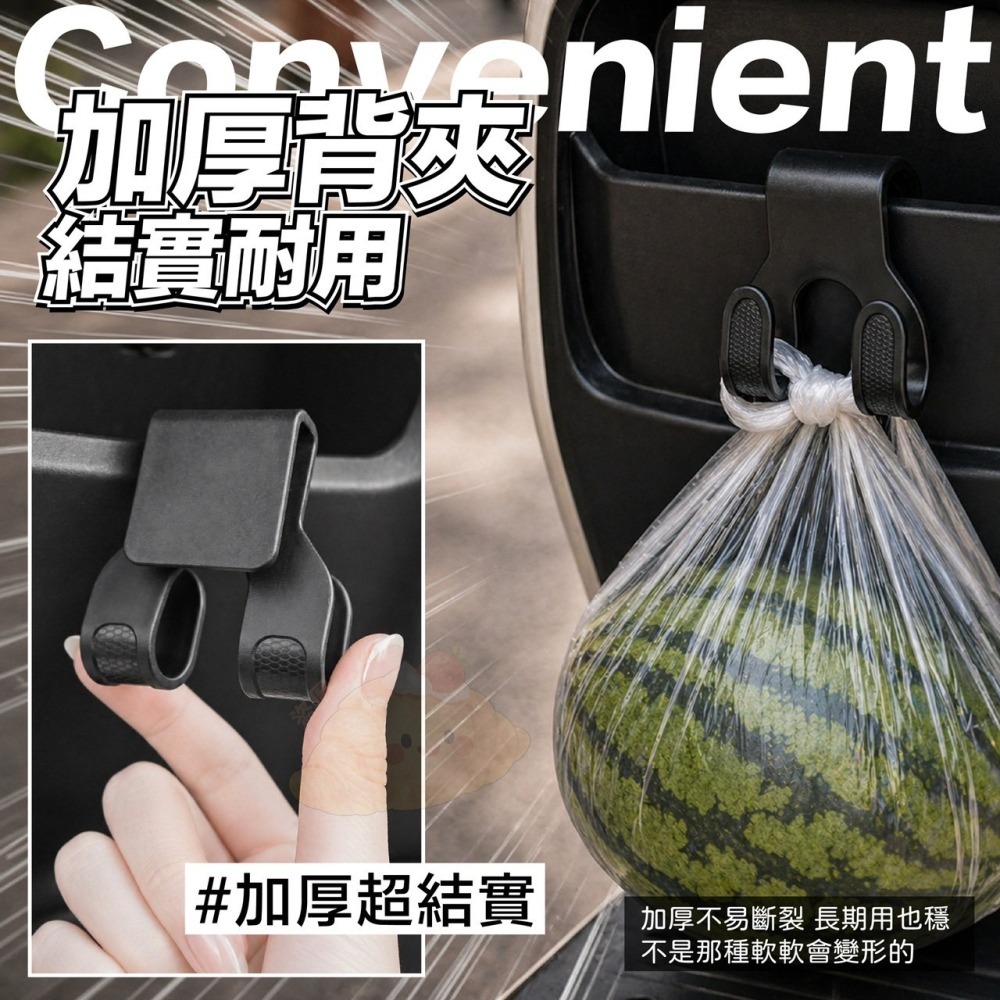 摩托車機車置物掛勾 雙頭萬用掛勾-細節圖2