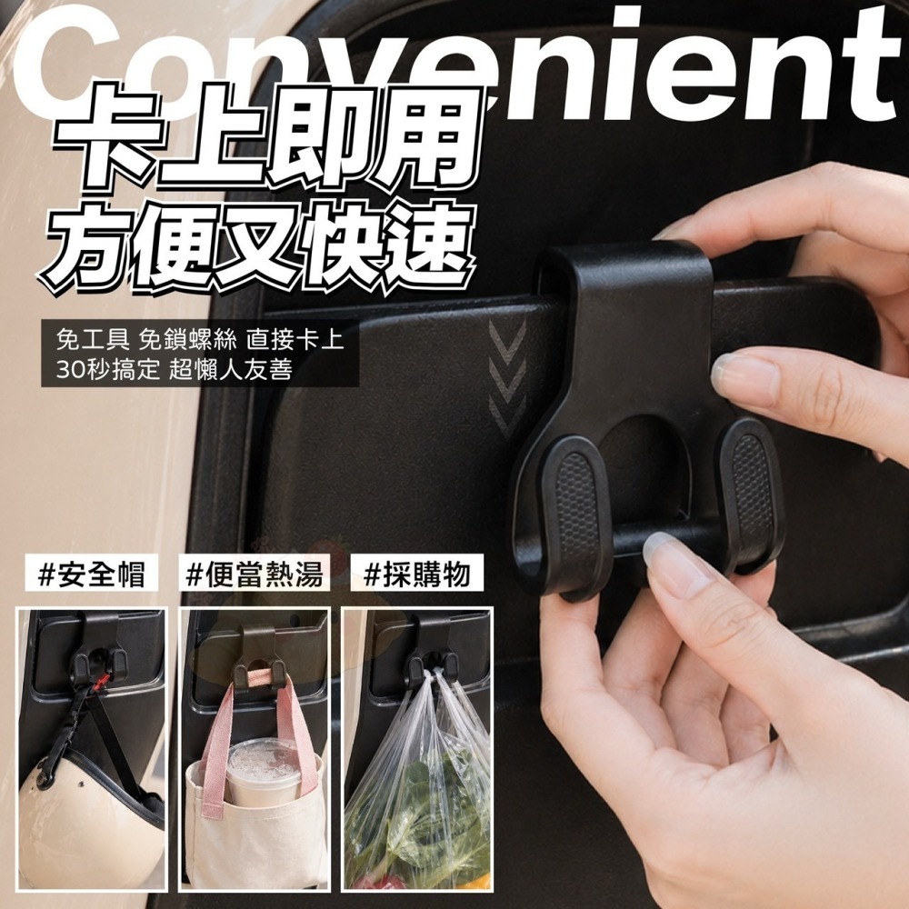 摩托車機車置物掛勾 雙頭萬用掛勾-細節圖3