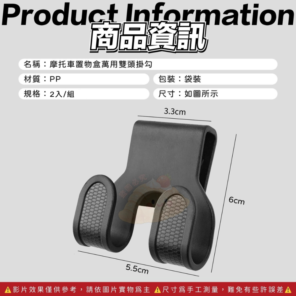 摩托車機車置物掛勾 雙頭萬用掛勾-細節圖5