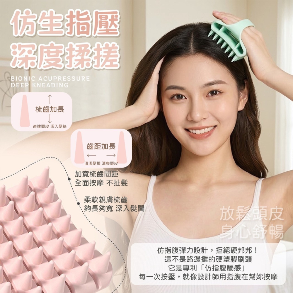 仿指腹觸感彈力矽膠洗頭梳-細節圖2