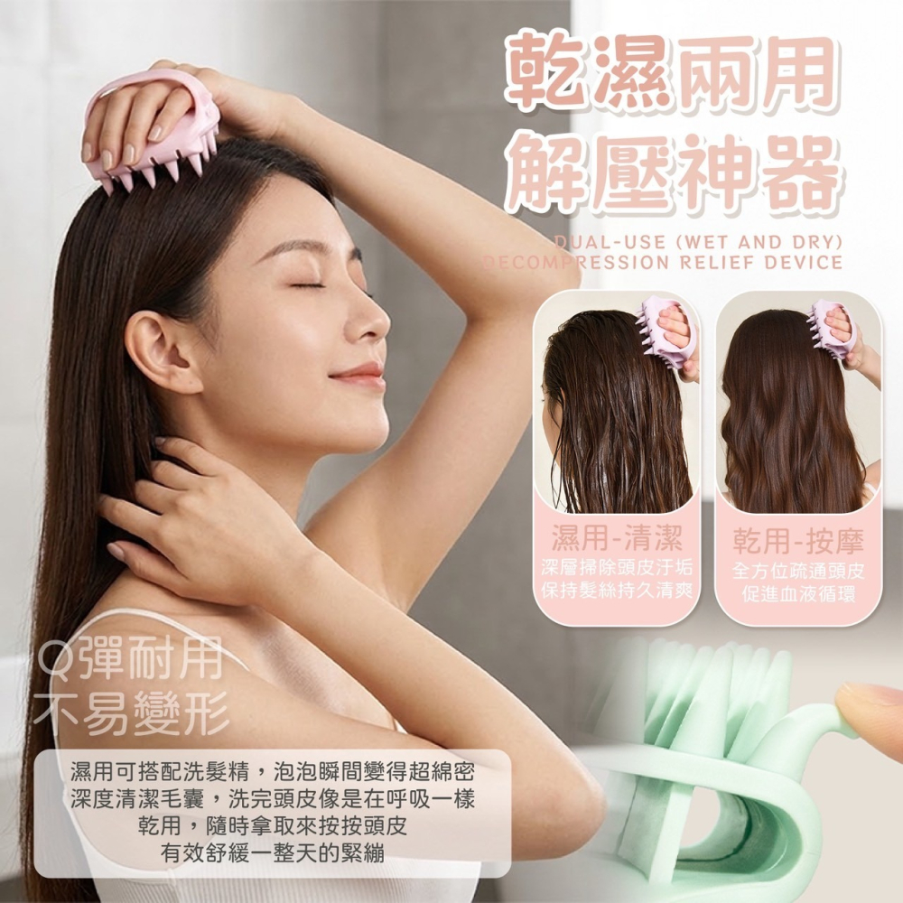 仿指腹觸感彈力矽膠洗頭梳-細節圖3
