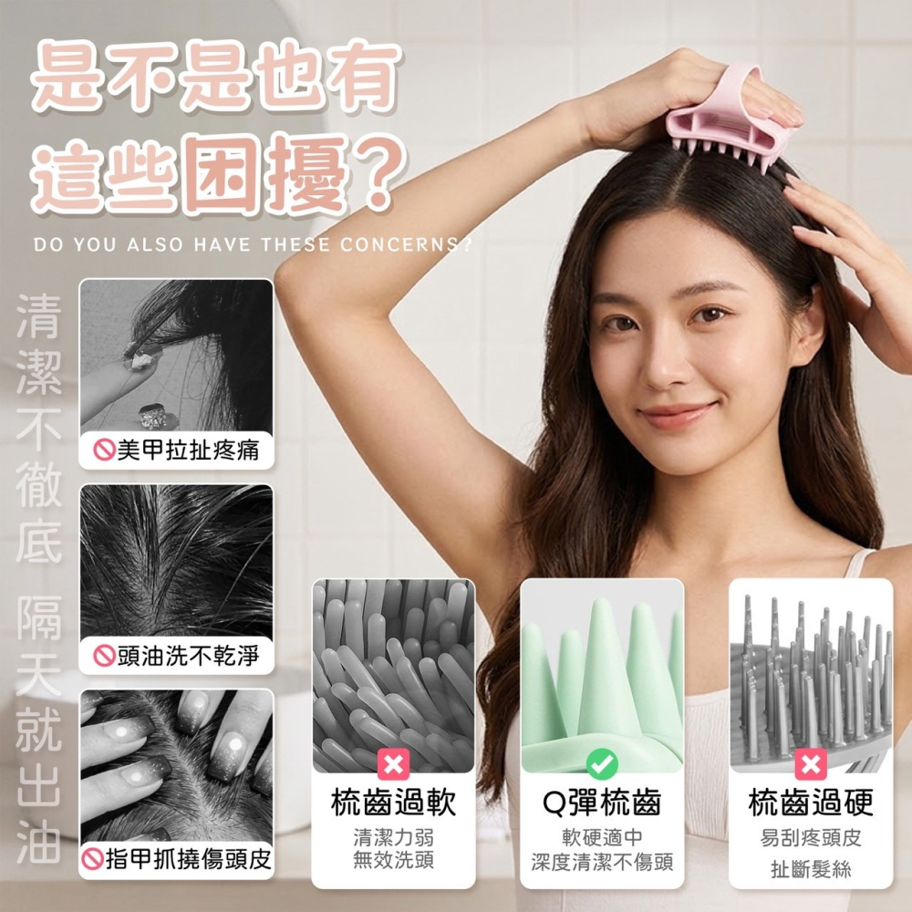 仿指腹觸感彈力矽膠洗頭梳-細節圖5