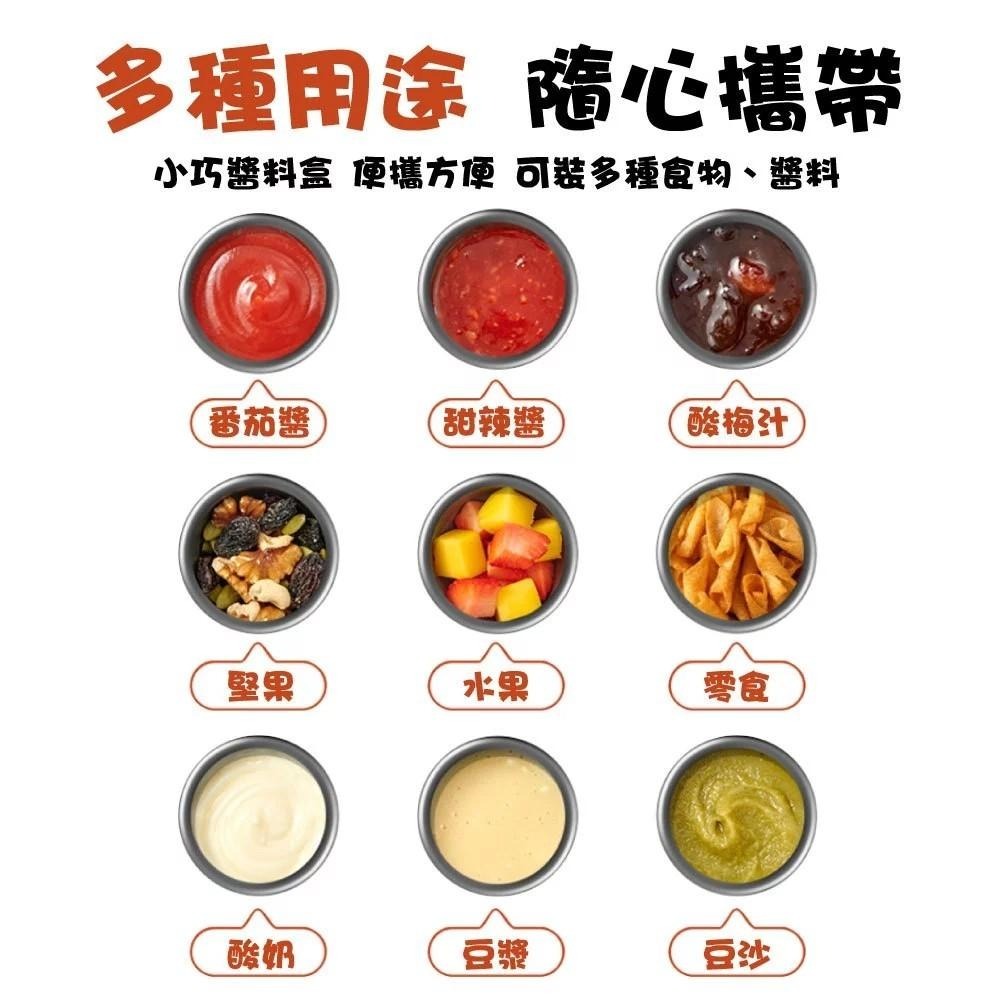 304不鏽鋼萬用分裝醬料杯-細節圖4