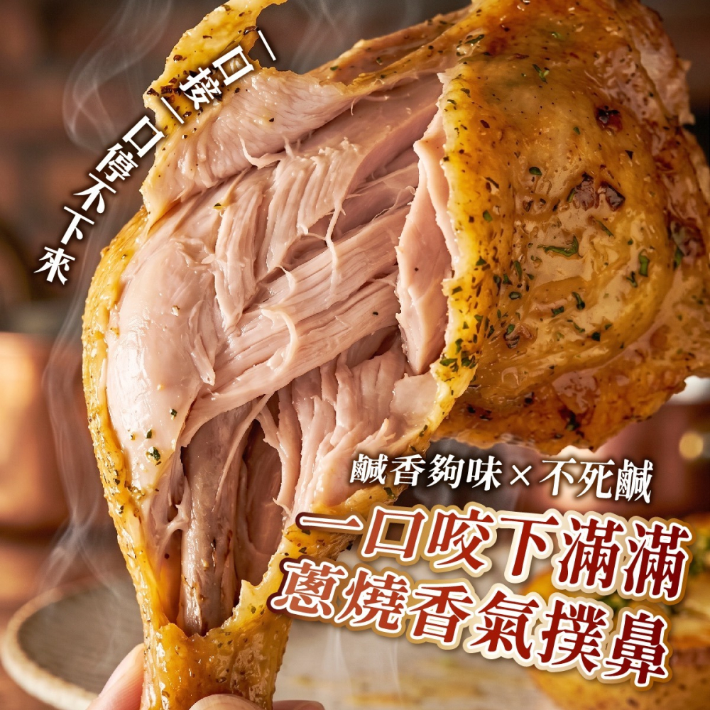 蔥燒大雞腿-細節圖2