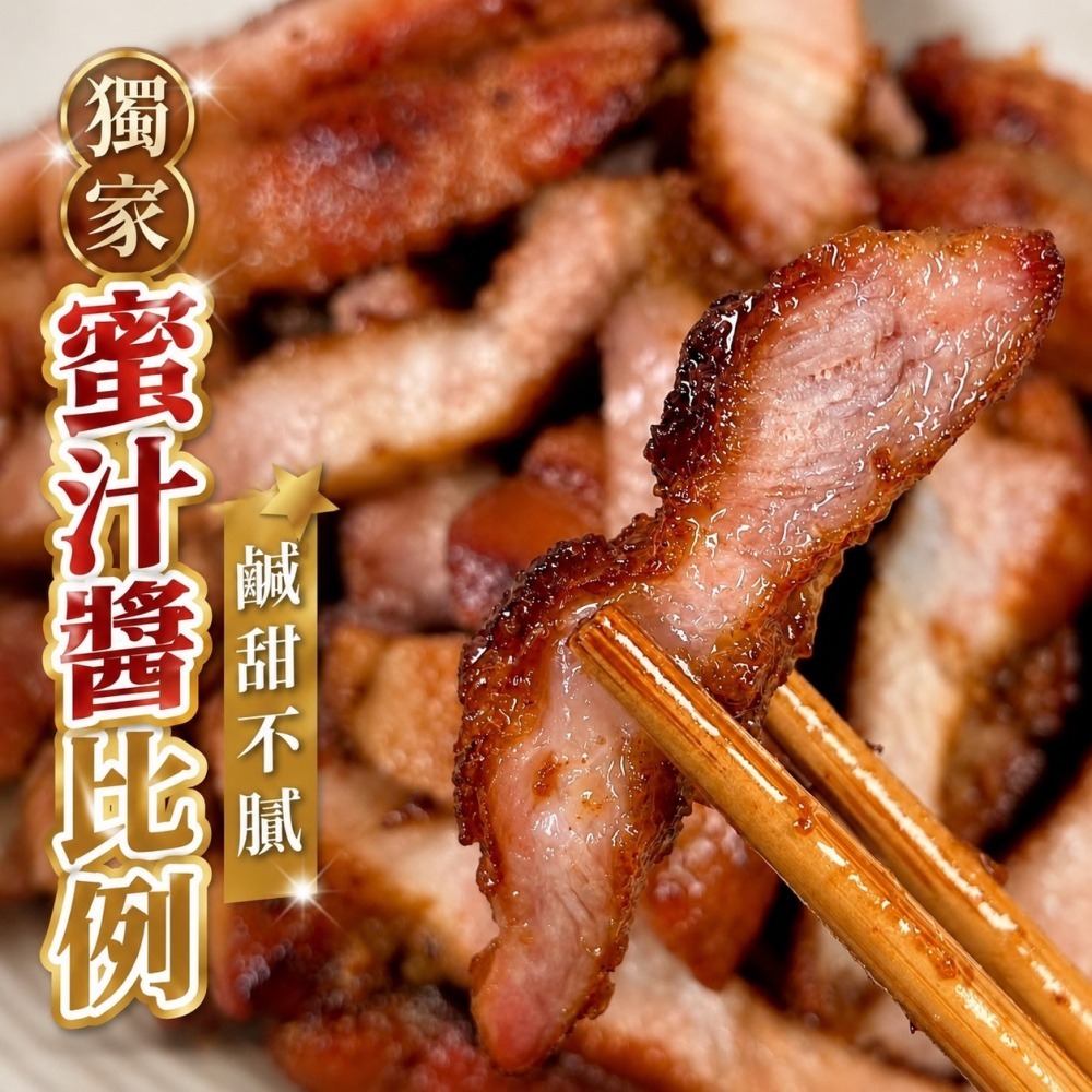 蜜汁松阪豬-細節圖2