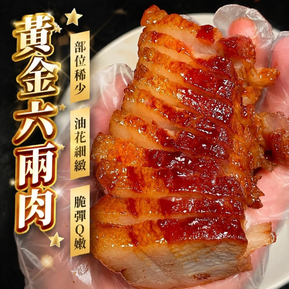 蜜汁松阪豬-細節圖3