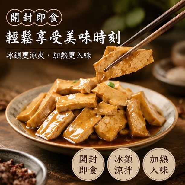 滷百頁豆腐-細節圖2