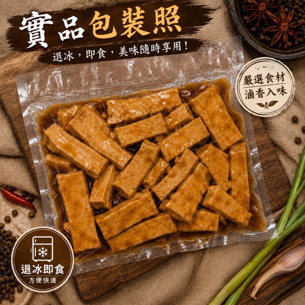 滷百頁豆腐-細節圖4