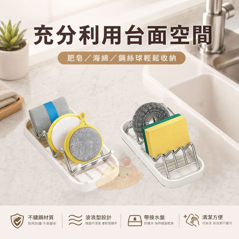 不鏽鋼肥皂架 W型肥皂架 不鏽鋼瀝水架盤組-細節圖3