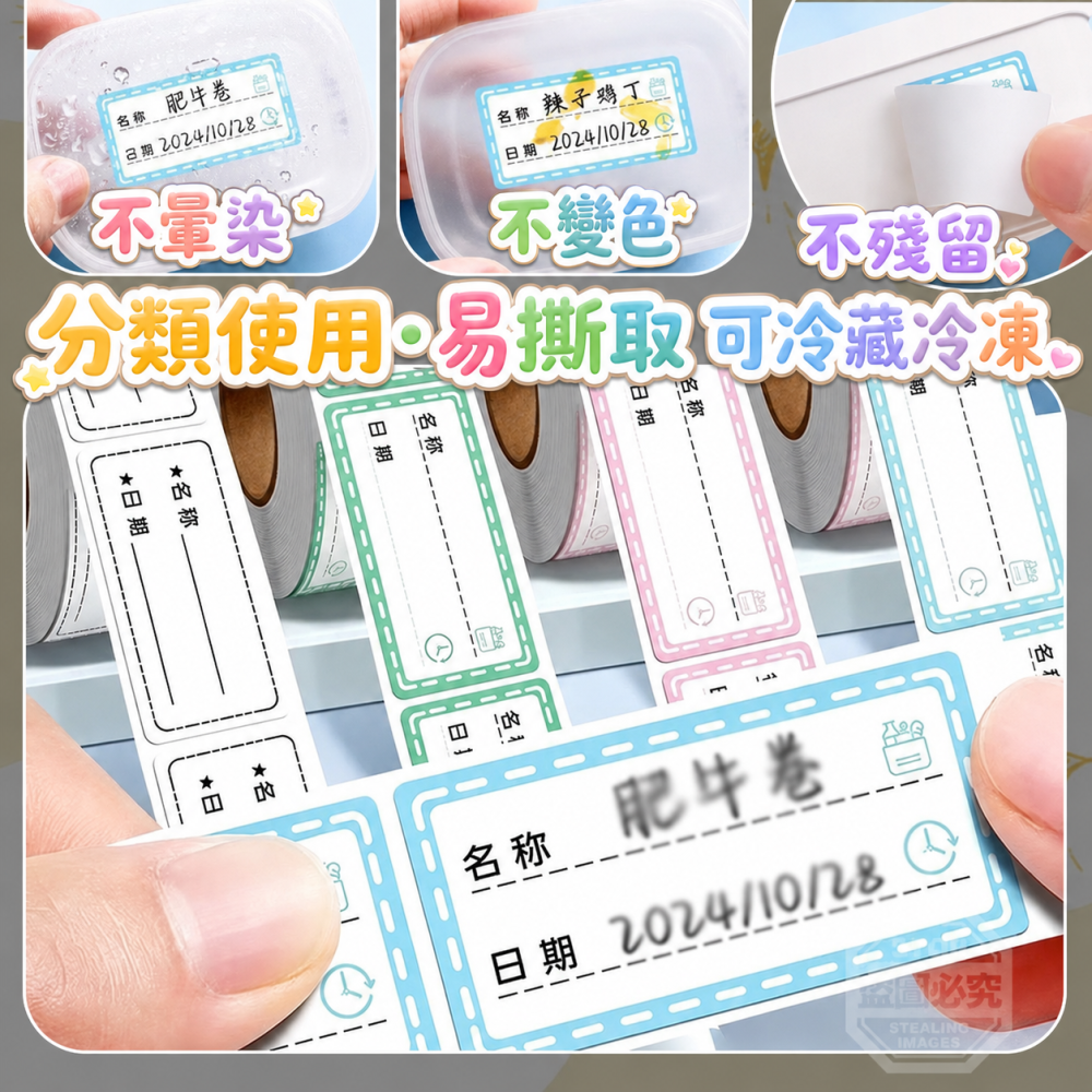 日期標籤貼 萬用防水防油食材儲物日期標記分裝貼紙-細節圖2