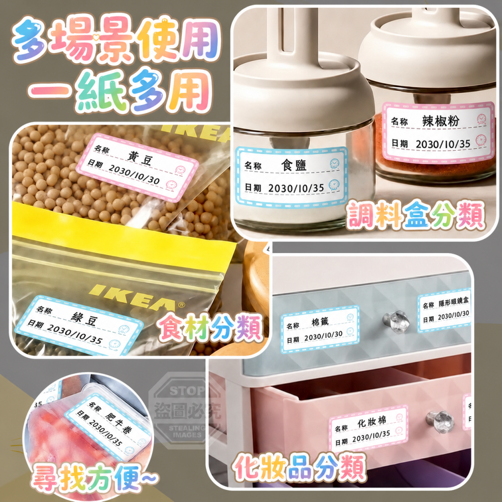 日期標籤貼 萬用防水防油食材儲物日期標記分裝貼紙-細節圖3
