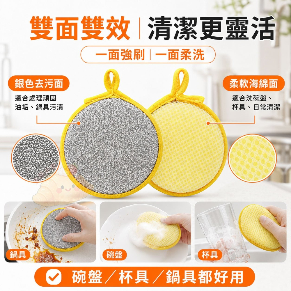 雙面菜瓜布 海綿洗碗布-細節圖2