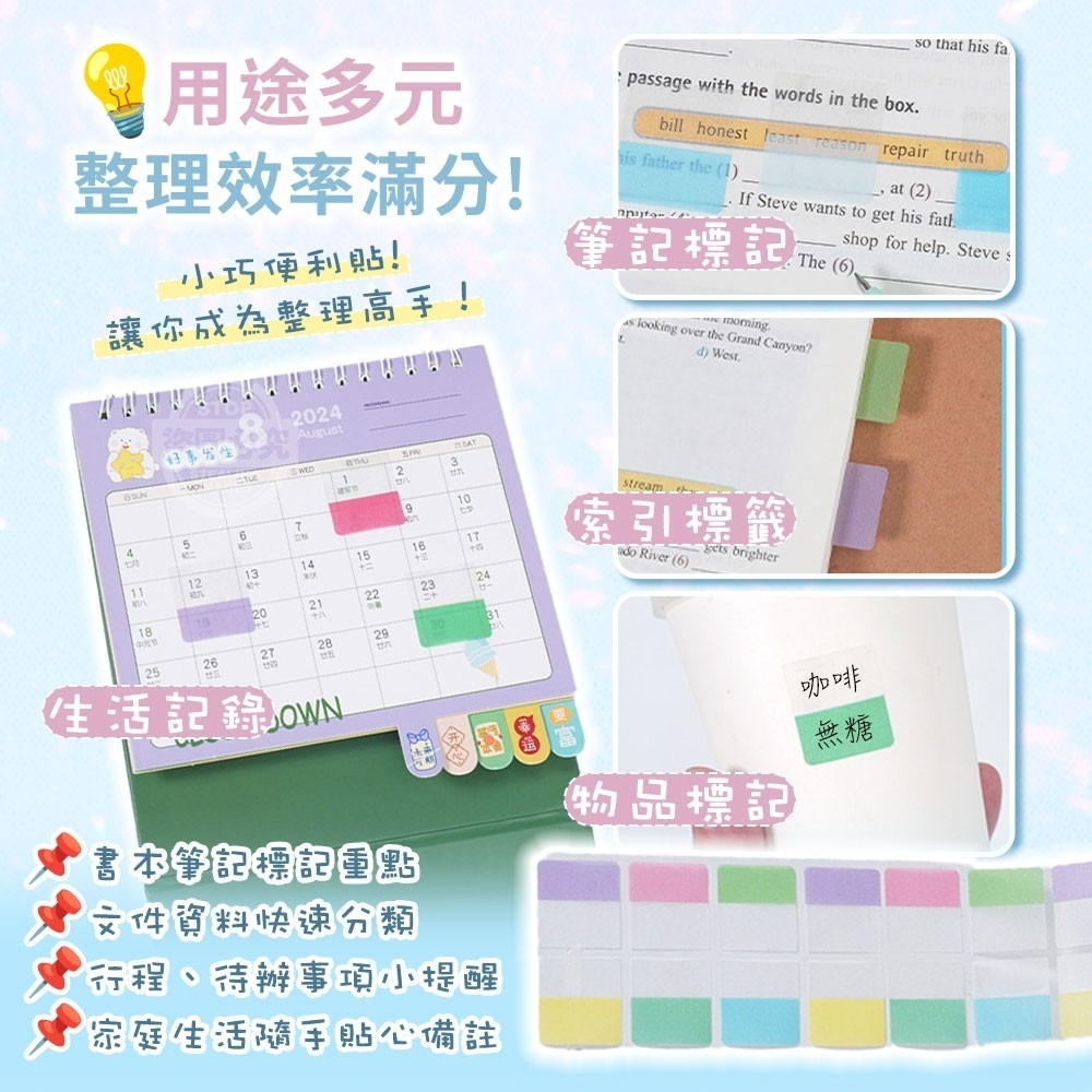 索引標籤珠光便利貼-細節圖3