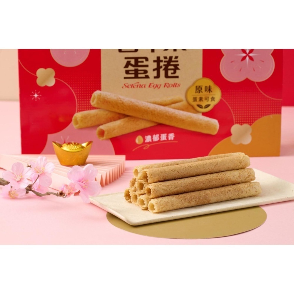 喜年來蛋捲禮盒系列 原味蛋捲 繽紛蛋捲 雙色地瓜蛋捲-細節圖5
